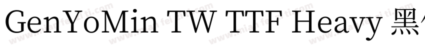 GenYoMin TW TTF Heavy 黑体字体转换